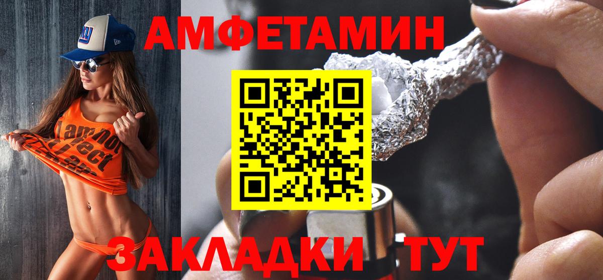 АМФ  Вход с VPN  Amphetamine  АМФ 98%  Фурманов 