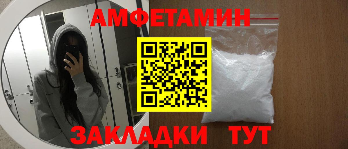 Amphetamine 97% Фурманов