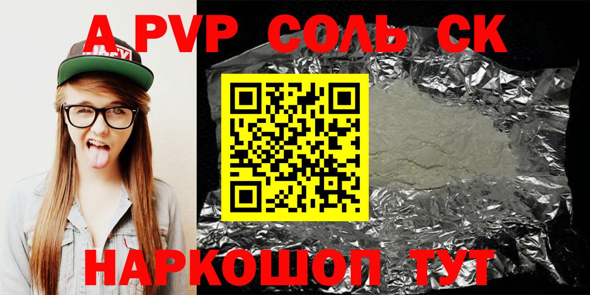 APVP мука Фурманов