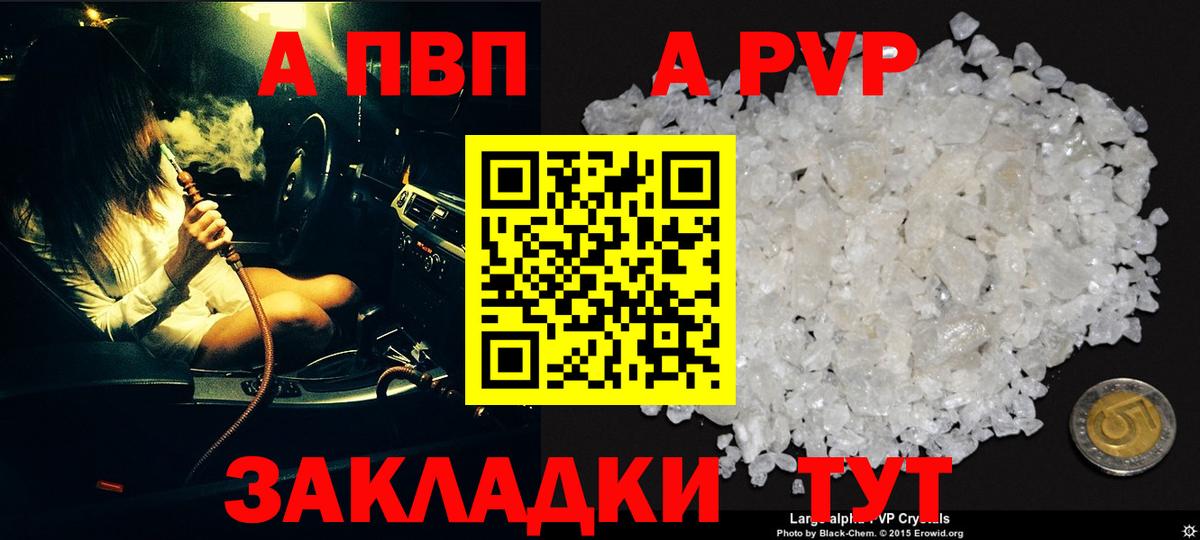 A-PVP крисы CK  Вход с VPN  A PVP крисы CK  A PVP крисы CK  Фурманов 