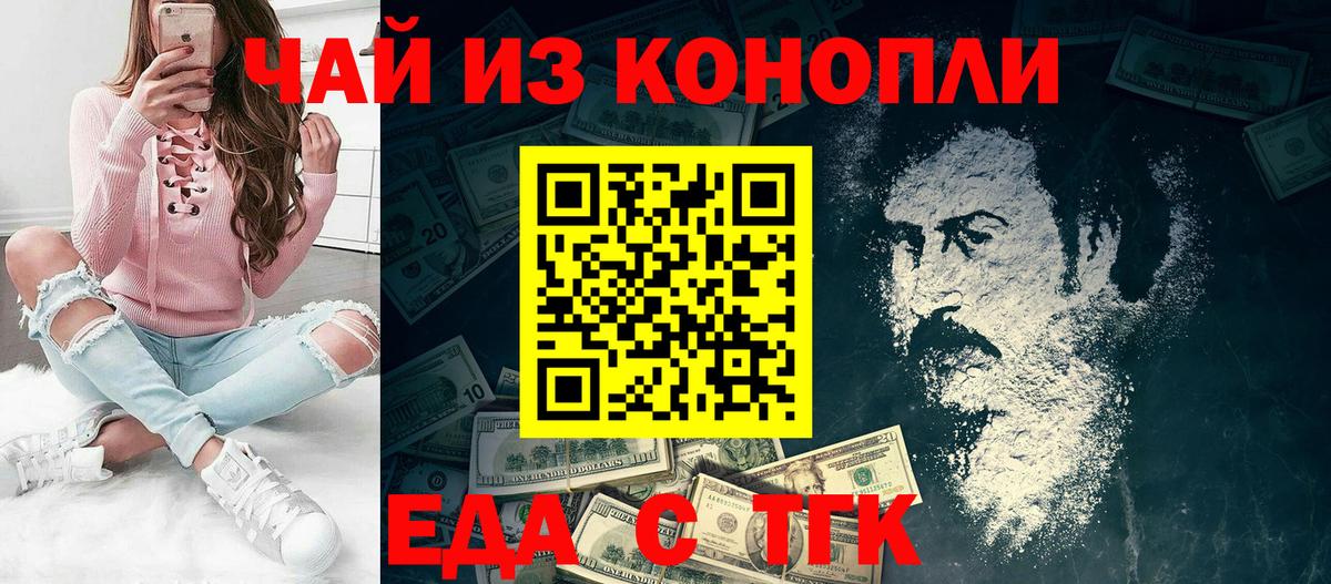 Фурманов  Еда ТГК конопля  Вход с VPN 