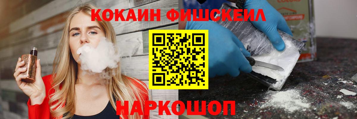 COCAIN 97% Фурманов