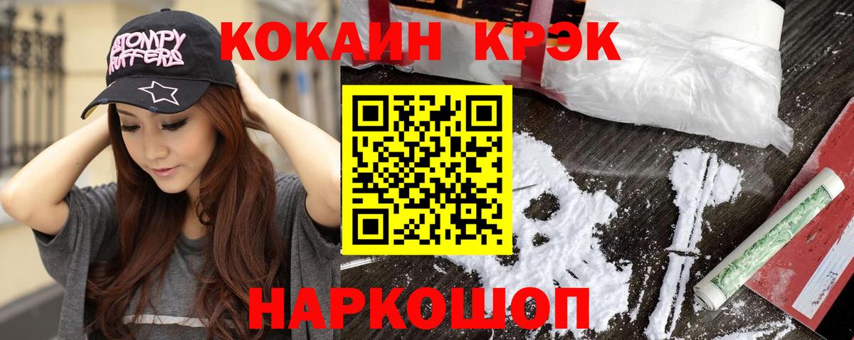 Кокаин 99%  COCAIN  Фурманов  Вход с VPN  Cocaine Перу 