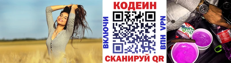 Codein Purple Drank  сайты даркнета Telegram  Фурманов  закладки 