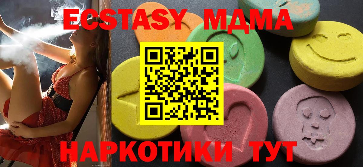 ЭКСТАЗИ  Вход с VPN  Фурманов  Экстази VHQ  Ecstasy диски 