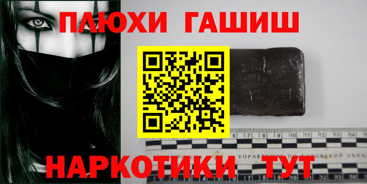 Фурманов  ГАШ  ГАШИШ Изолятор  Вход с VPN  Гашиш индика сатива 