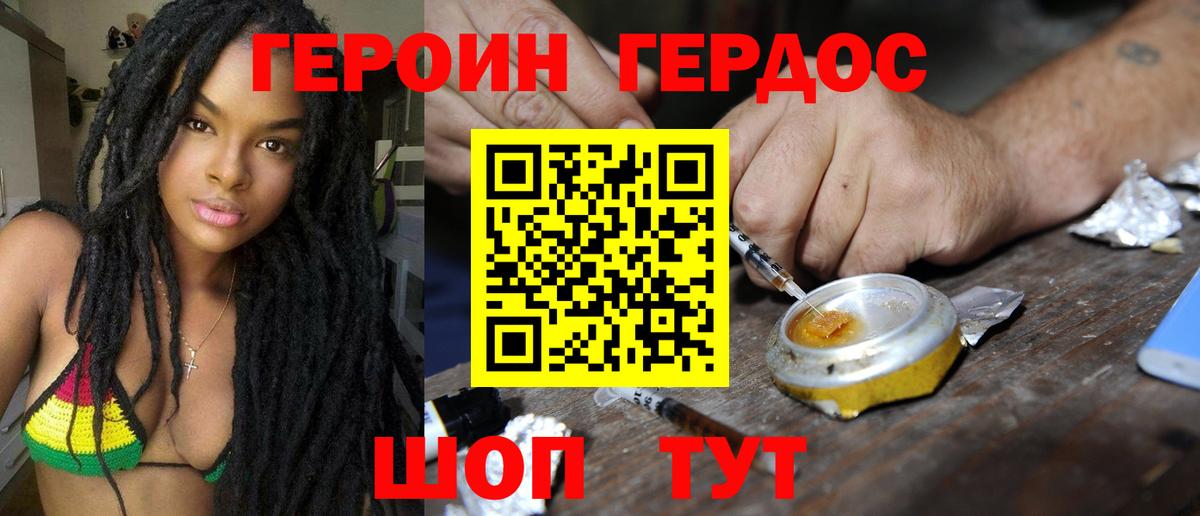 ГЕРОИН афганец  Вход с VPN  Фурманов 