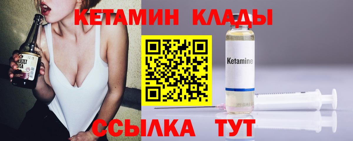 КЕТАМИН ketamine  Вход с VPN  Фурманов 