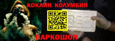 кокаин премиум Можайск