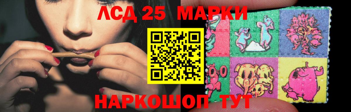 ЛСД экстази кислота Фурманов