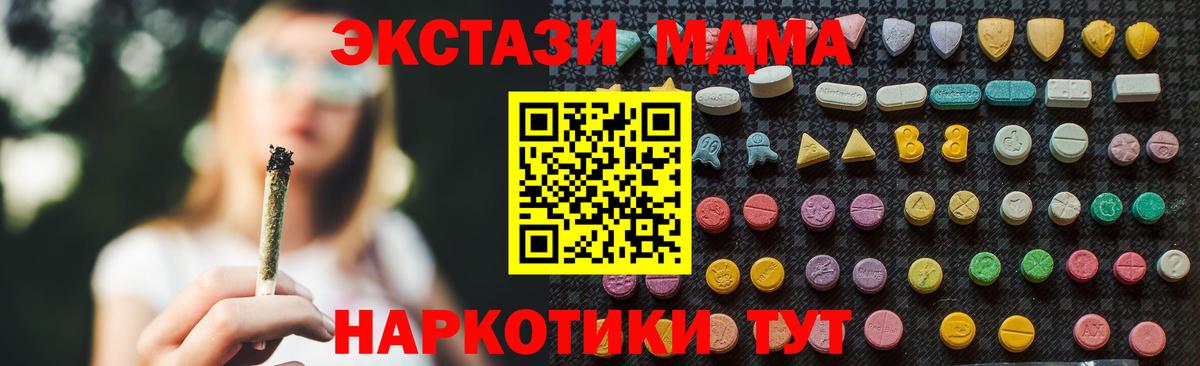 MDMA Molly  MDMA VHQ  MDMA  Вход с VPN  Фурманов 