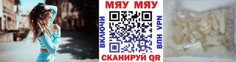 гидра ONION  Фурманов  МЯУ-МЯУ мука 