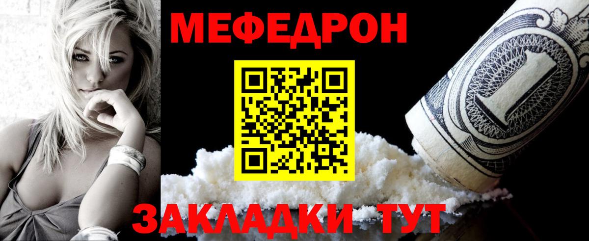Меф  Мефедрон мяу мяу  Вход с VPN  Меф VHQ  Фурманов 
