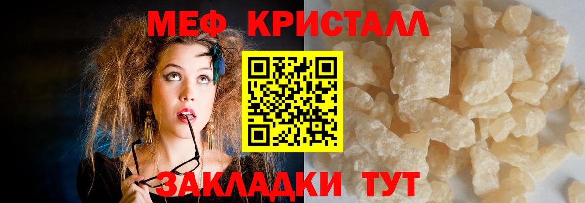 Меф мяу мяу мука Фурманов
