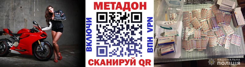 цена   Фурманов  Метадон мёд 