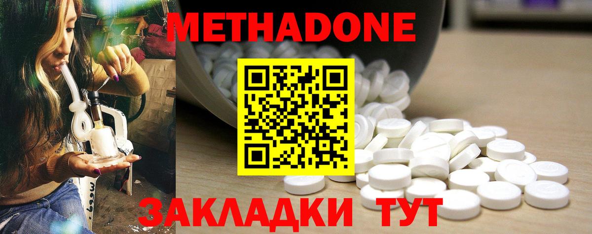 Метадон кристалл  Вход с VPN  мега ссылка  Фурманов  Метадон methadone 