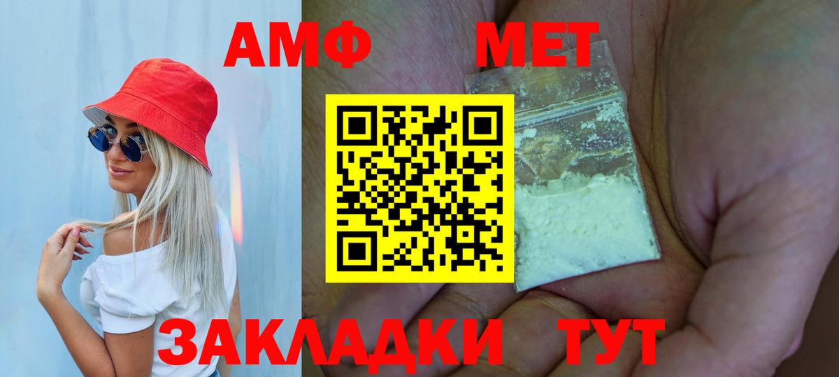 МЕТАМФЕТАМИН  Вход с VPN  Фурманов  МЕТАМФЕТАМИН винт 