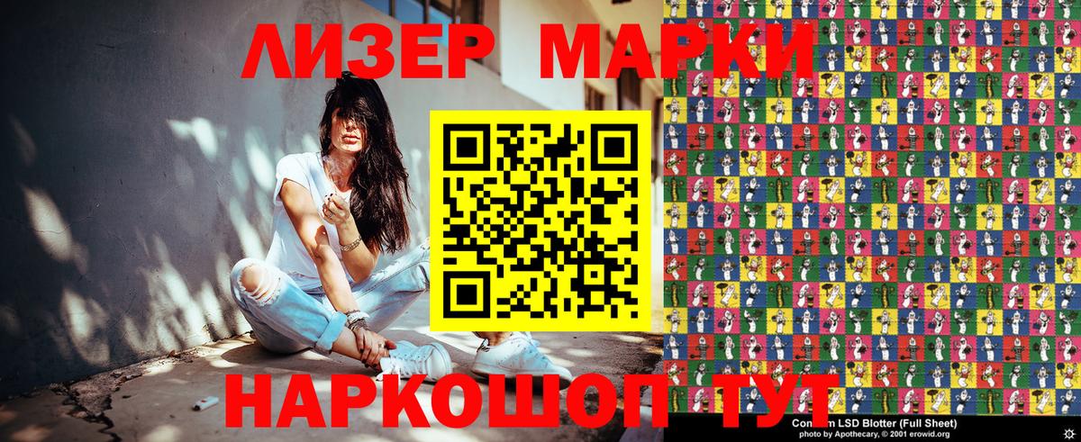 Марки NBOMe 1500мкг Фурманов