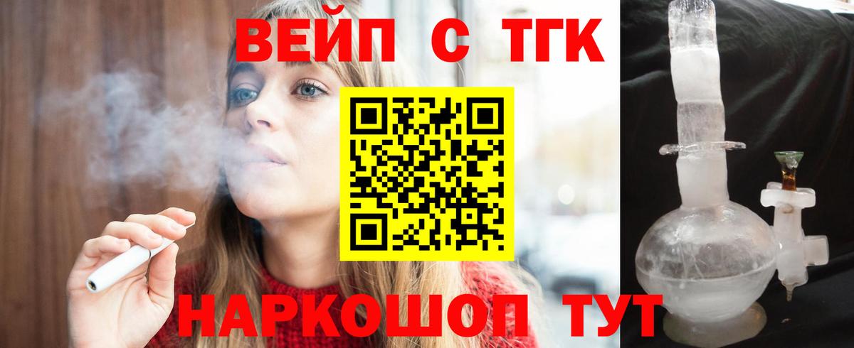 ТГК Wax Фурманов