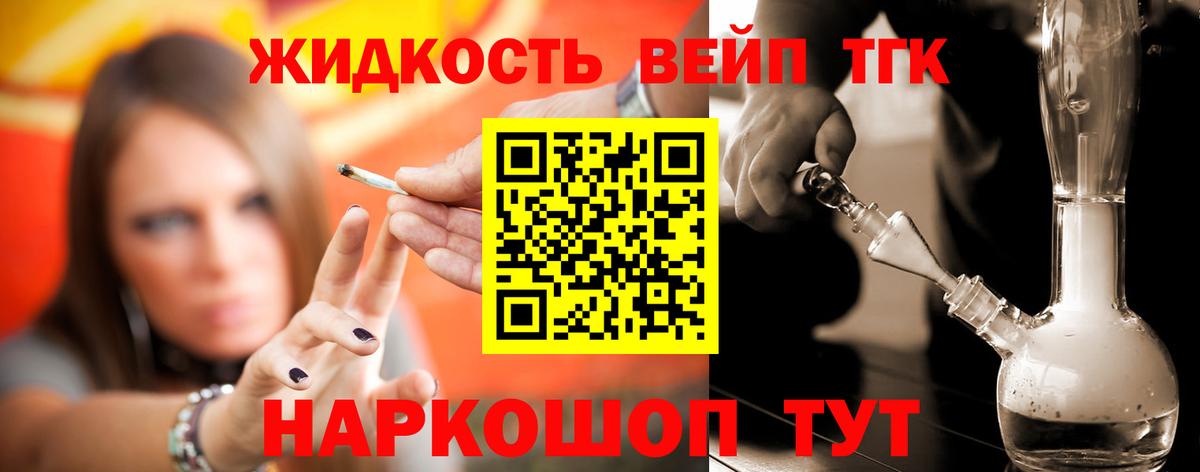 Фурманов  мега ONION  Вход с VPN  ТГК вейп с тгк 